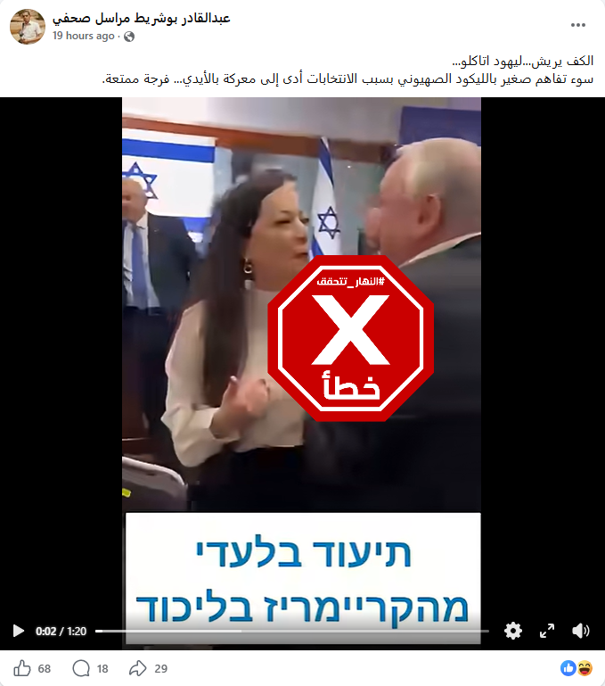 لقطة من الفيديو المتناقل بالمزاعم الخاطئة (فايسبوك)