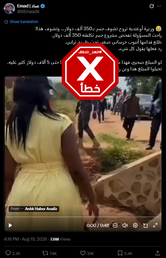 لقطة من الفيديو المتناقل بالمزاعم الخاطئة (اكس)