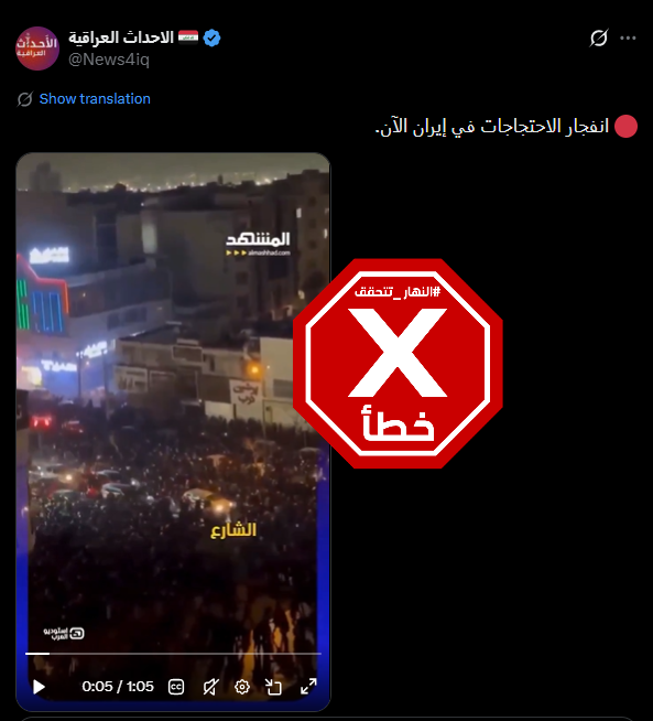 لقطة من الفيديو المتناقل بالمزاعم الخاطئة (اكس)