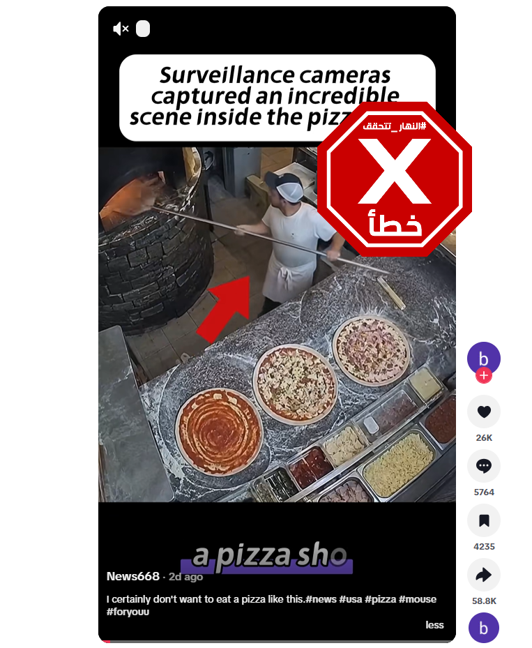 لقطة من الفيديو المتناقل بالمزاعم الخاطئة (تيك توك)