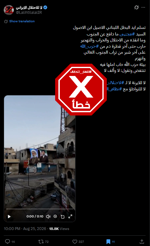 لقطة من الفيديو المتناقل بالمزاعم الخاطئة (اكس)