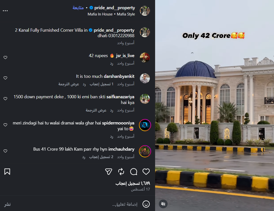 لقطة شاشة من الفيديو المنشور في حساب شخص من باكستان (إنستغرام)