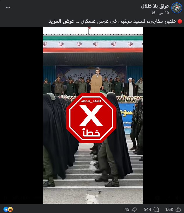 لقطة من الفيديو المتناقل بالمزاعم الخاطئة (فايسبوك)