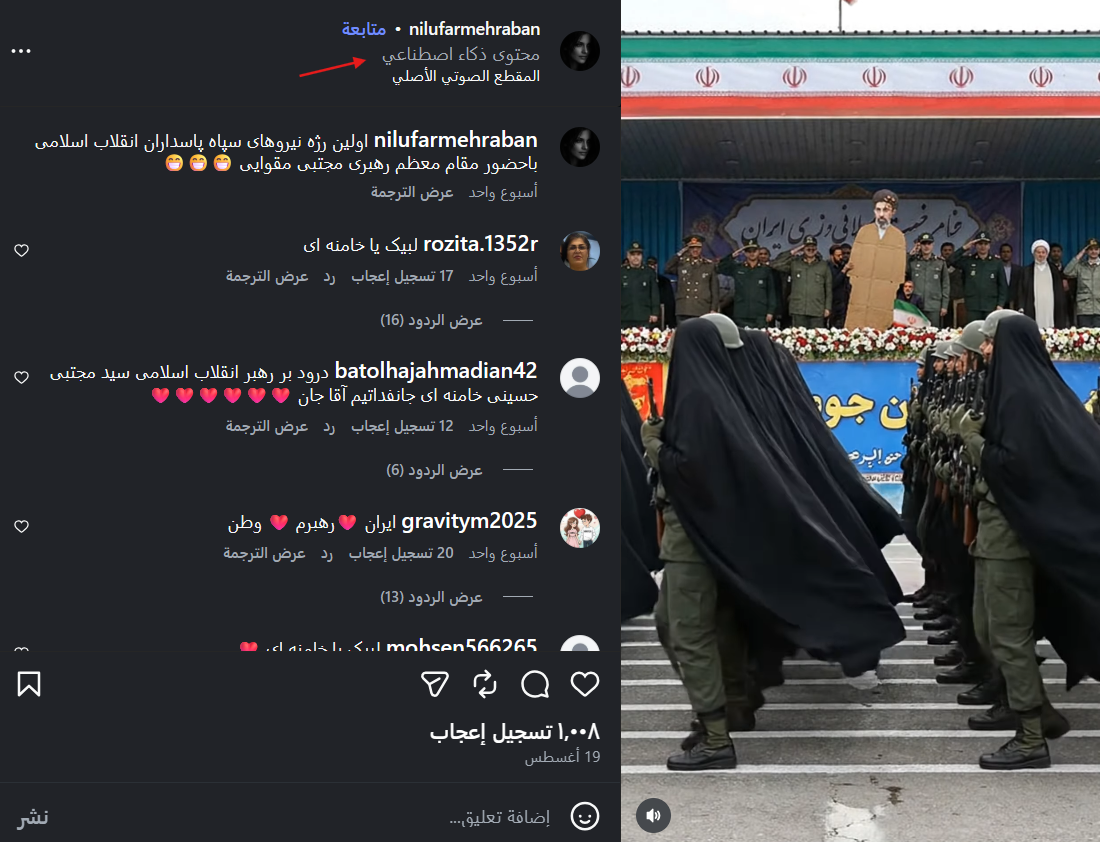 لقطة شاشة من الفيديو المنشور في حساب إيراني يوم 19 آب/أغسطس (إنستغرام)