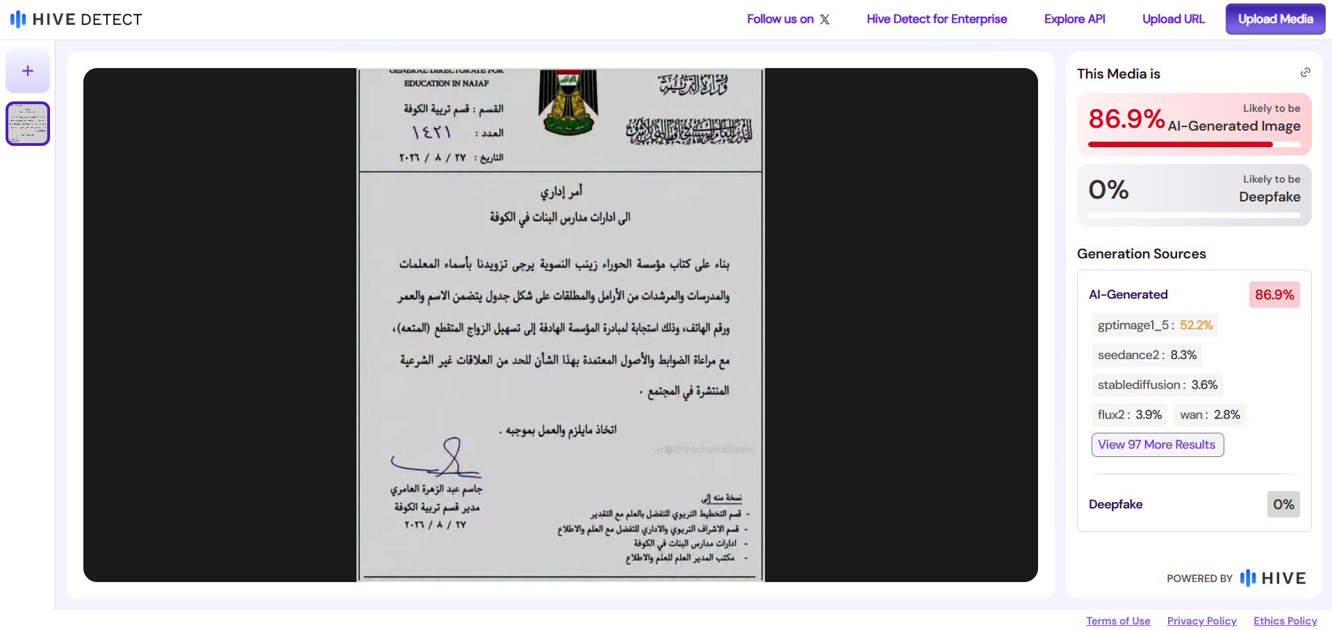 نتيجة تحليل الصورة بواسطة hive moderation