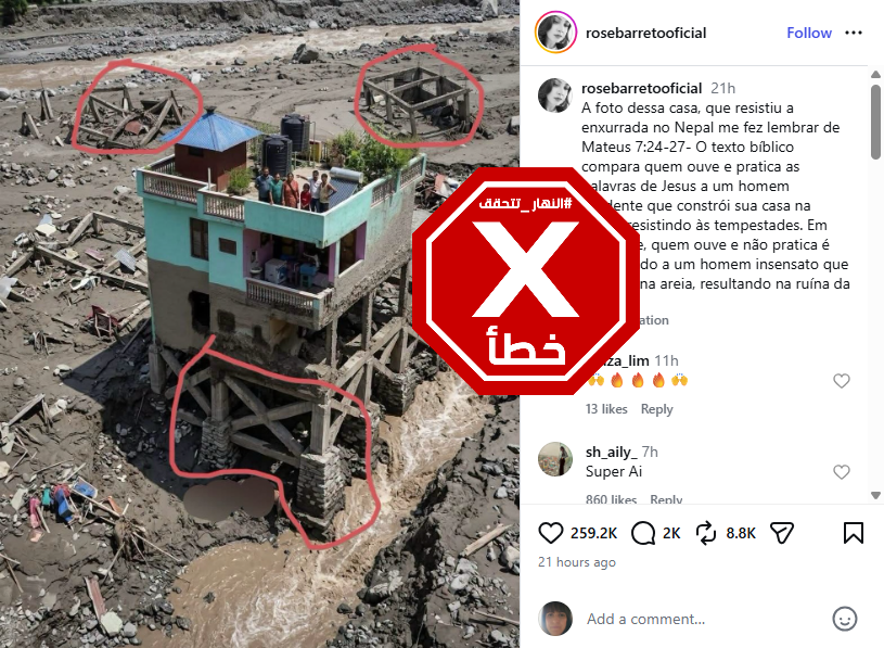 الصورة المتناقلة بالمزاعم الخاطئة (انستغرام)