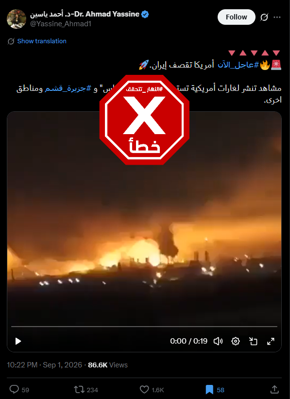 لقطة من الفيديو المتناقل بالمزاعم الخاطئة (اكس)