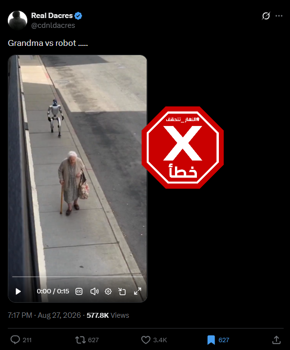 لقطة من الفيديو المتناقل بالمزاعم الخاطئة (اكس)
