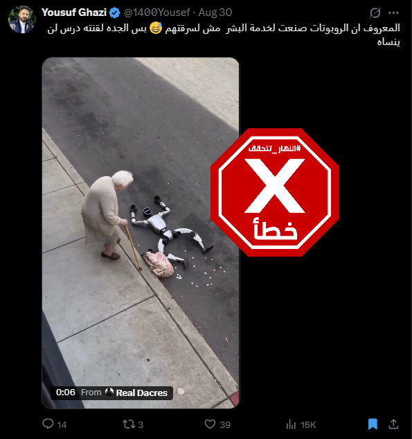 لقطة من الفيديو المتناقل بالمزاعم الخاطئة (اكس)