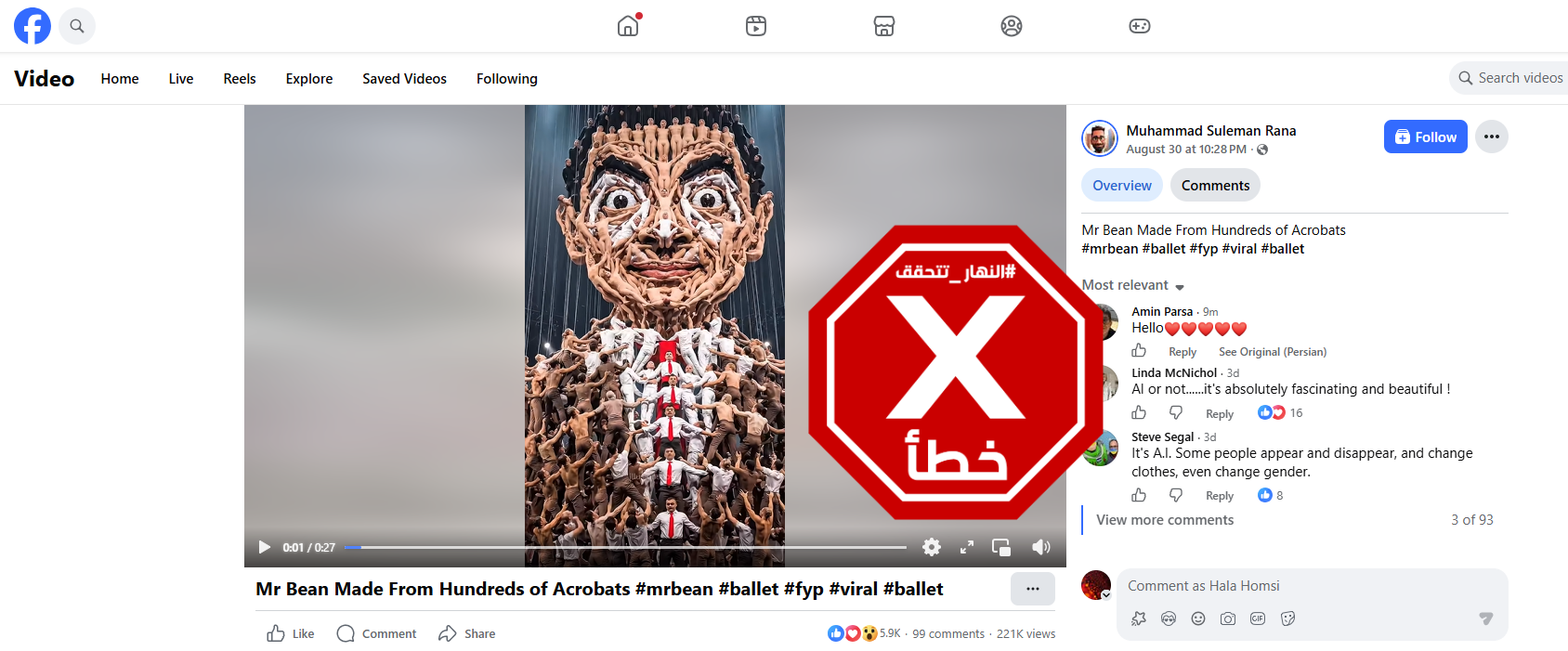 لقطة من الفيديو المتناقل بالمزاعم الخاطئة (فايسبوك)