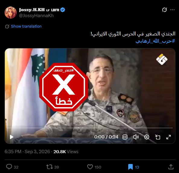 لقطة من الفيديو المتناقل بالمزاعم الخاطئة (اكس)