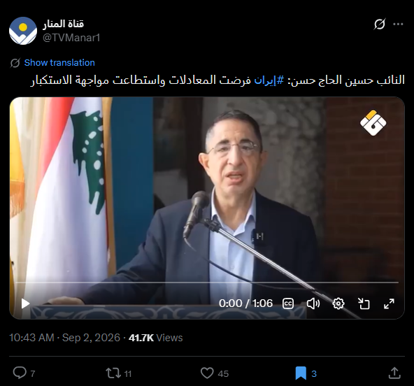 لقطة من الفيديو المنشور في حساب قناة المنار في اكس، في 2 ايلول 2026