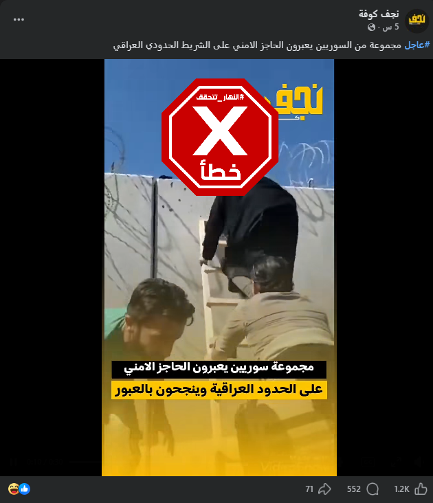 لقطة من الفيديو المتناقل بالمزاعم الخاطئة (فايسبوك)