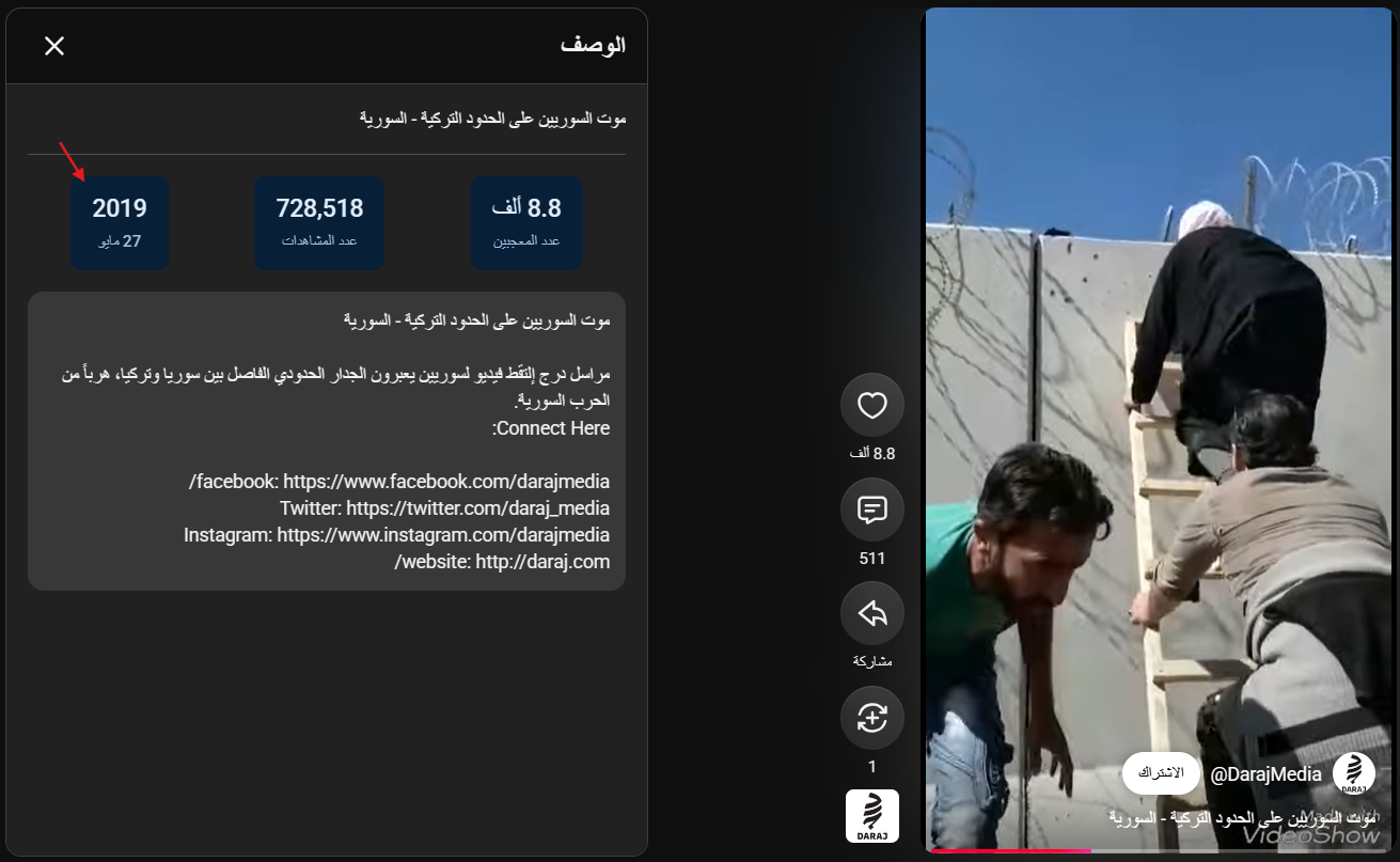 لقطة شاشة من الفيديو المنشور يوم 27 مايو/أيار 2019 (يوتيوب)