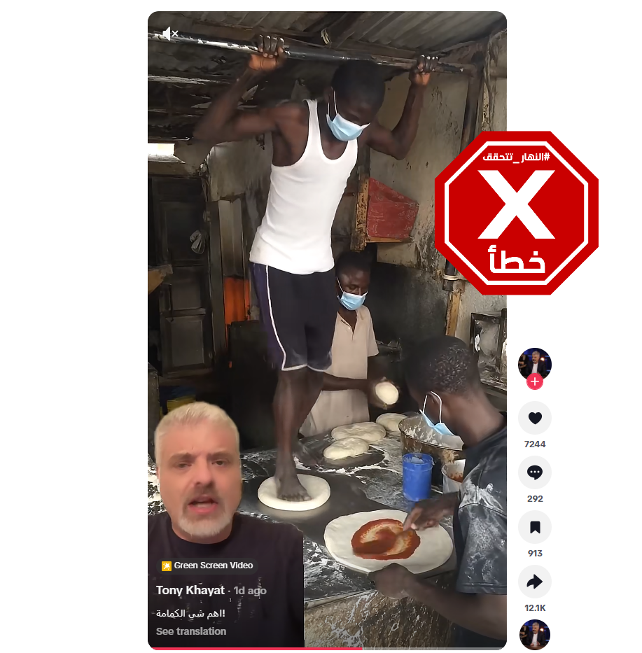 لقطة من الفيديو المتناقل بالمزاعم الخاطئة (تيك توك)