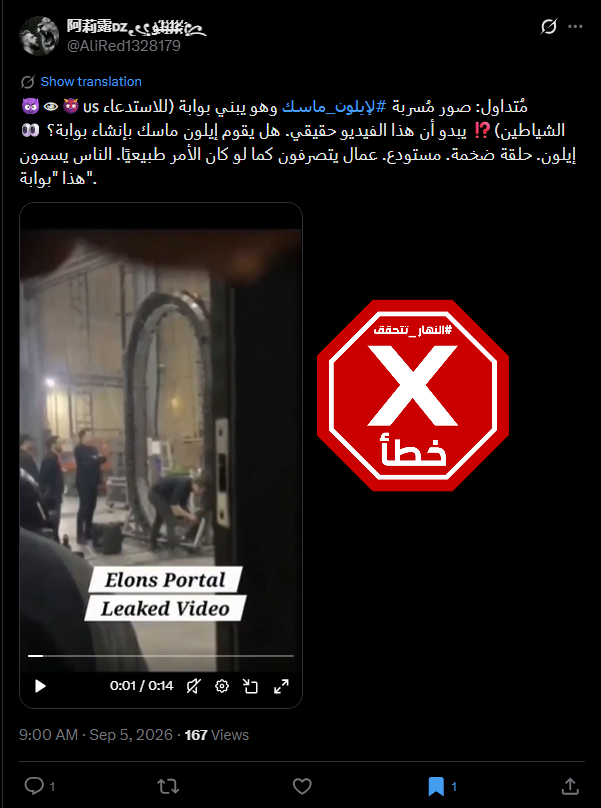 لقطة من الفيديو المتناقل بالمزاعم الخاطئة (اكس)