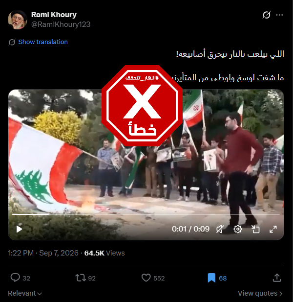 لقطة من الفيديو المتناقل بالمزاعم الخاطئة (اكس)
