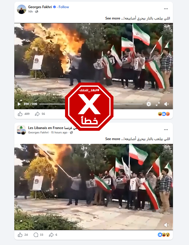 لقطة من الفيديو المتناقل بالمزاعم الخاطئة (فايسبوك)