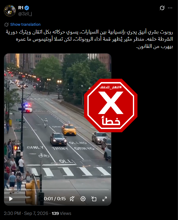 لقطة من الفيديو المتناقل بالمزاعم الخاطئة (اكس)