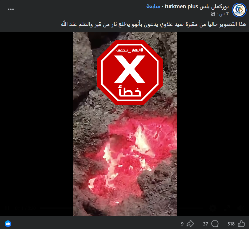 لقطة من الفيديو المتناقل بالمزاعم الخاطئة (فايسبوك)