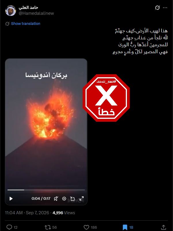 لقطة من الفيديو المتناقل بالمزاعم الخاطئة (اكس)