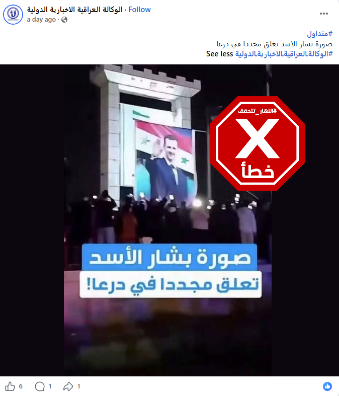 الصورة المتناقلة بالمزاعم الخاطئة (فايسبوك)