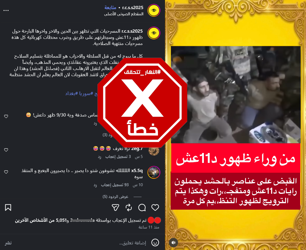 لقطة من الفيديو المتناقل بالمزاعم الخاطئة (إنستغرام)