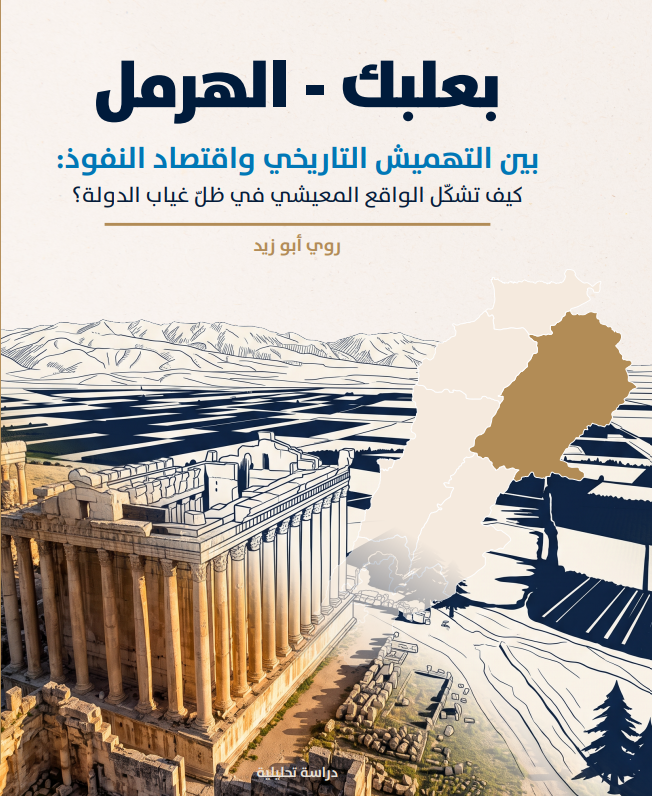غلاف الدراسة