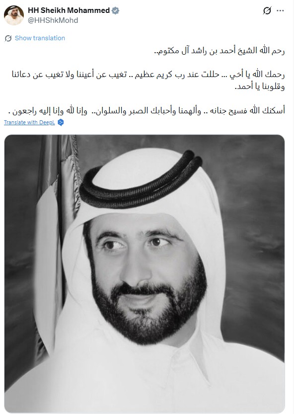 تدوينة الشيخ محمد بن راشد آل مكتوم
