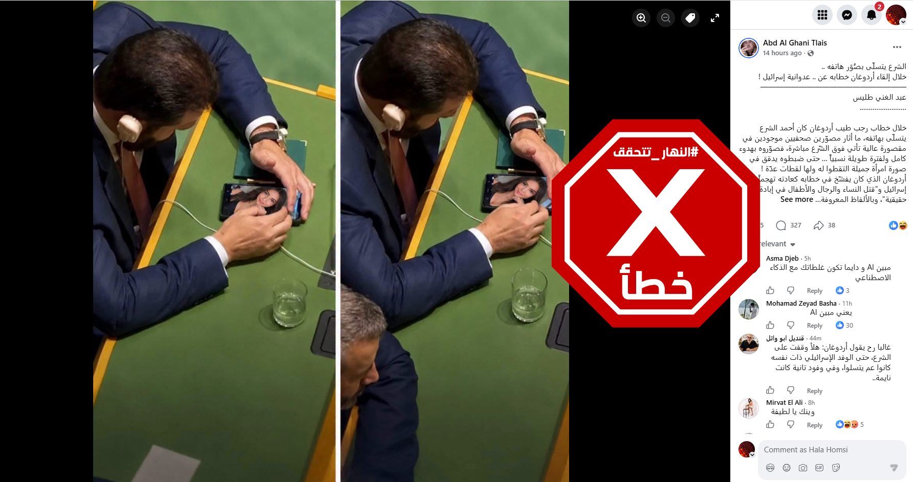 الصورتان المتناقلتان بالمزاعم الخاطئة (فايسبوك)