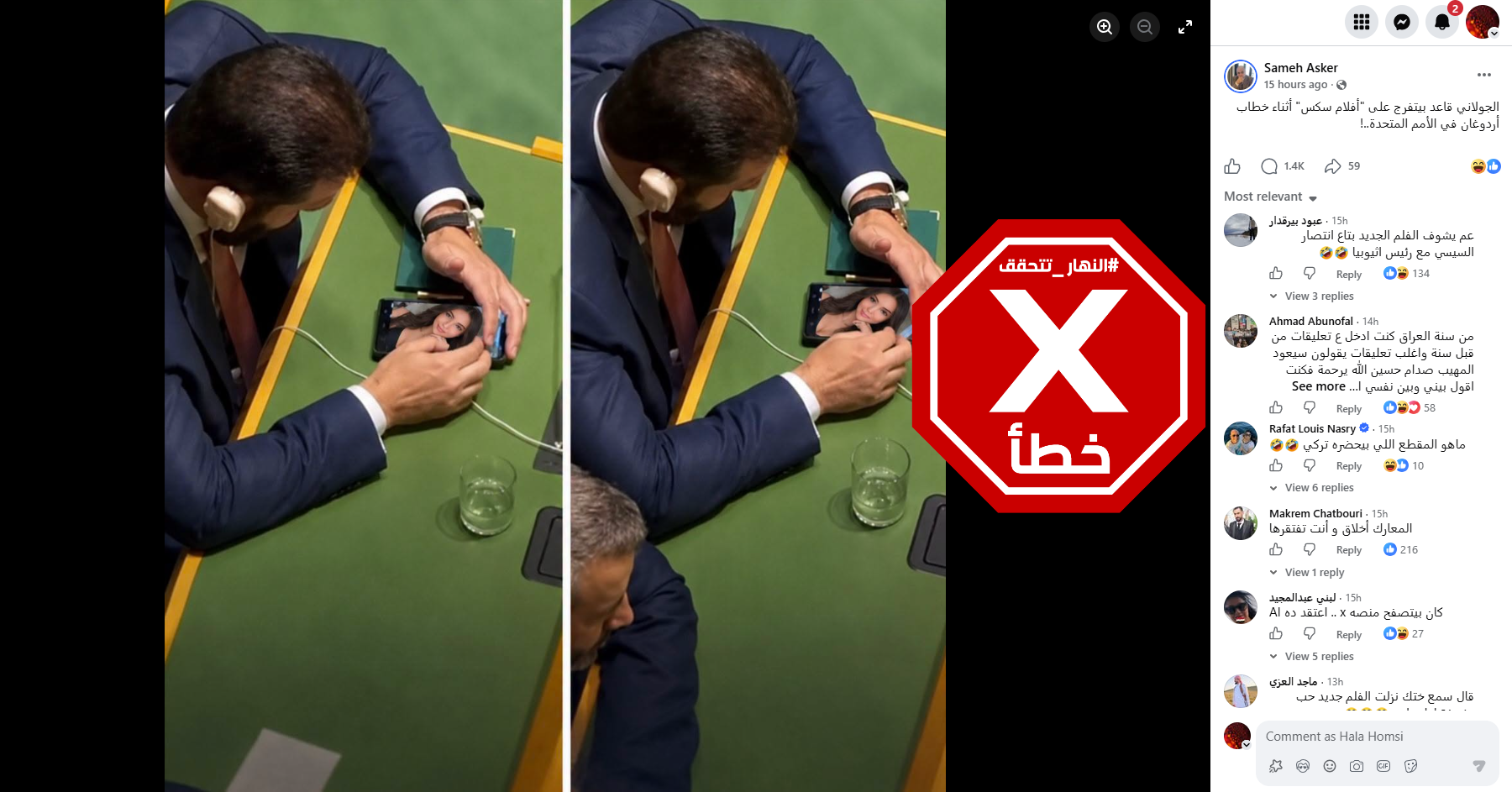 الصورتان المتناقلتان بالمزاعم الخاطئة (فايسبوك)
