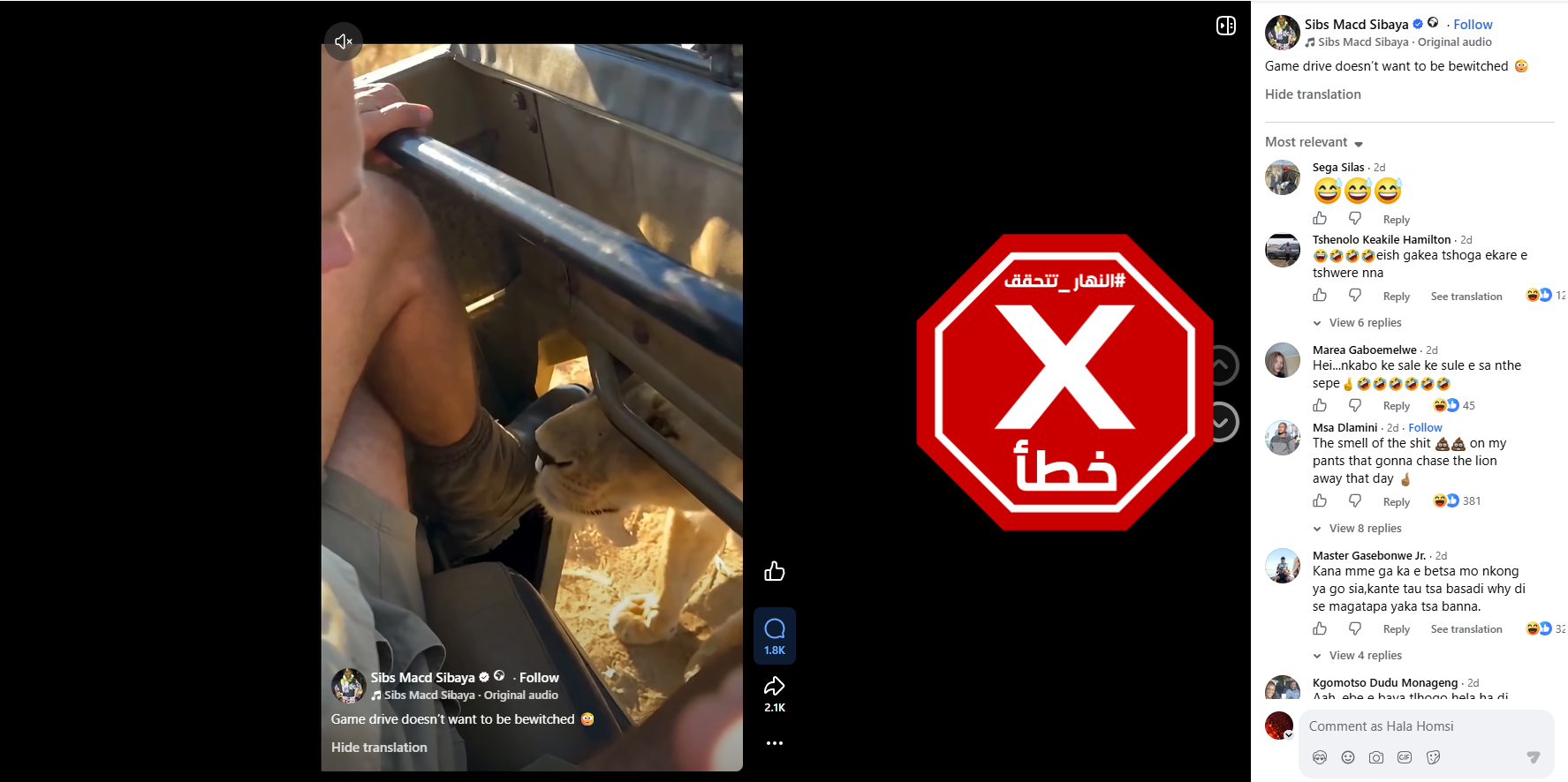 لقطة من الفيديو المتناقل بالمزاعم الخاطئة (فايسبوك)