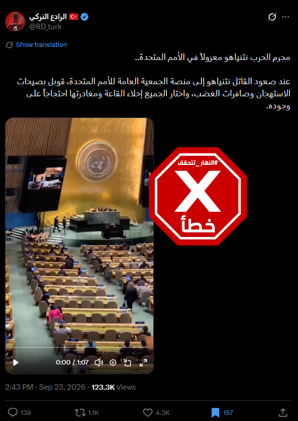 لقطة من الفيديو المتناقل بالمزاعم الخاطئة (اكس)