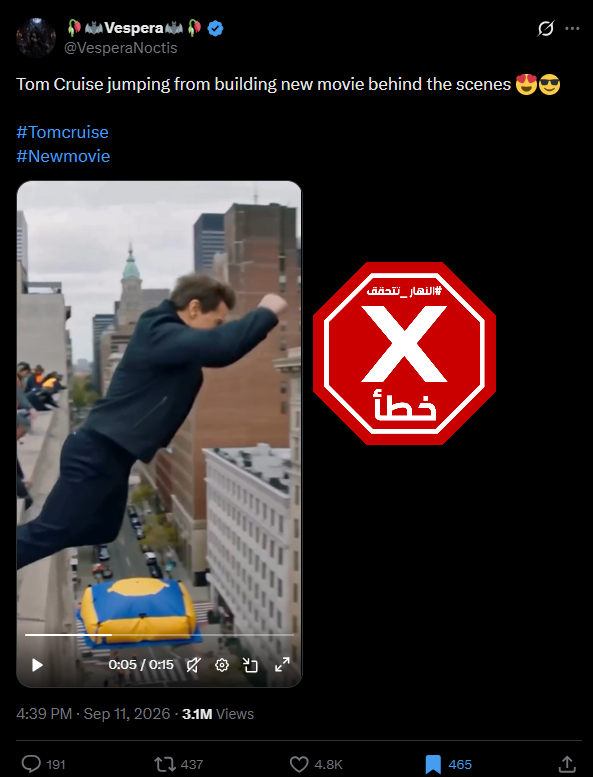 لقطة من الفيديو المتناقل بالمزاعم الخاطئة (اكس)