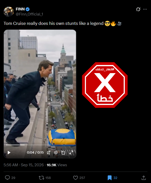 لقطة من الفيديو المتناقل بالمزاعم الخاطئة (اكس)