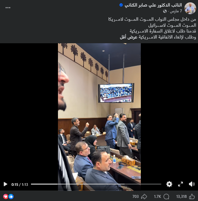 لقطة من الفيديو المنشور في 7 آذار/مارس 2026 (فايسبوك)