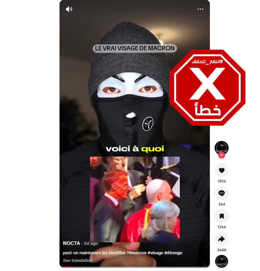 لقطة من فيديو متناقل بمزاعم خاطئة (تيك توك)