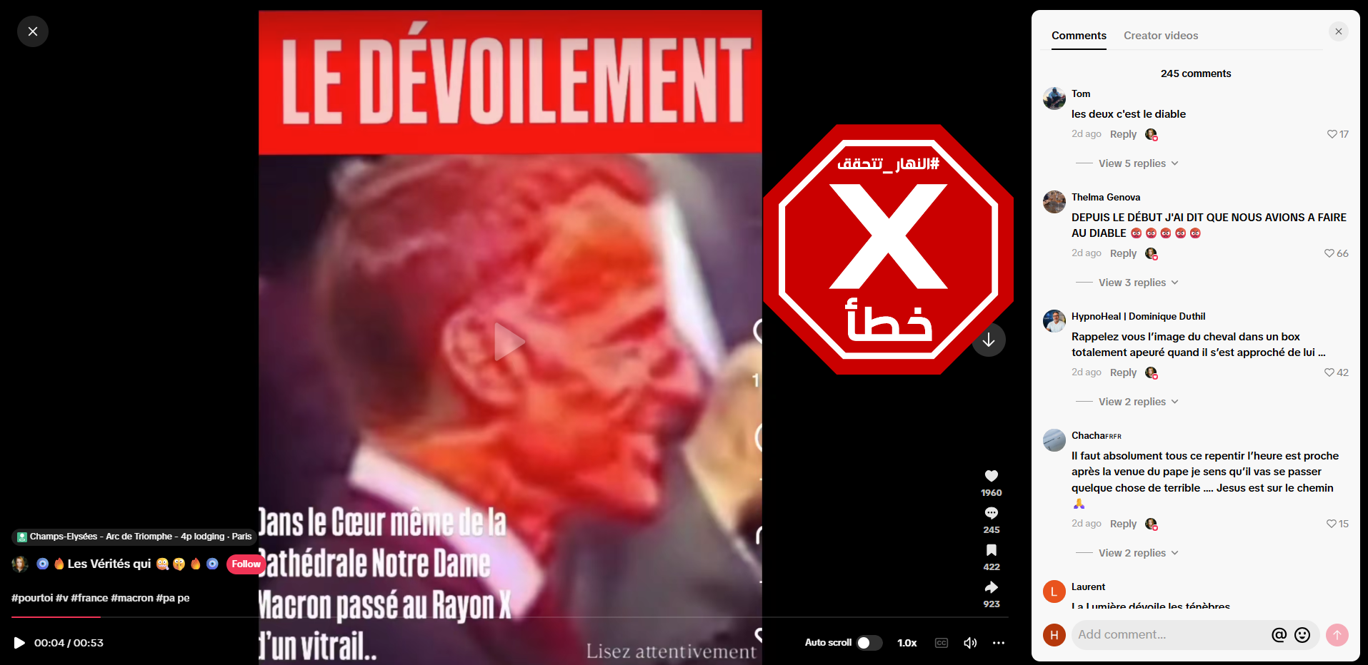 الصورة المتناقلة بالمزاعم الخاطئة (تيك توك)