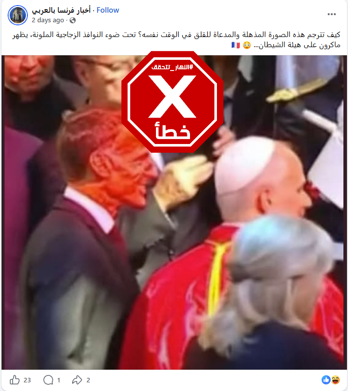 الصورة المتناقلة بالمزاعم الخاطئة (فايسبوك)