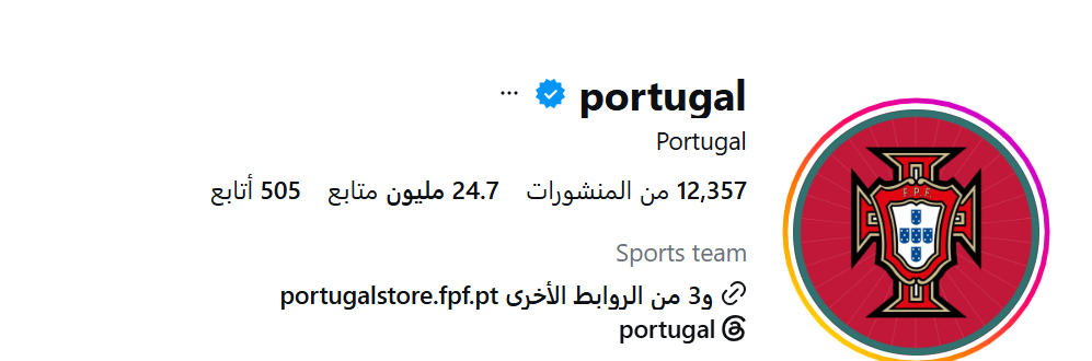 أرقام حساب المنتخب البرتغالي حالياً. 