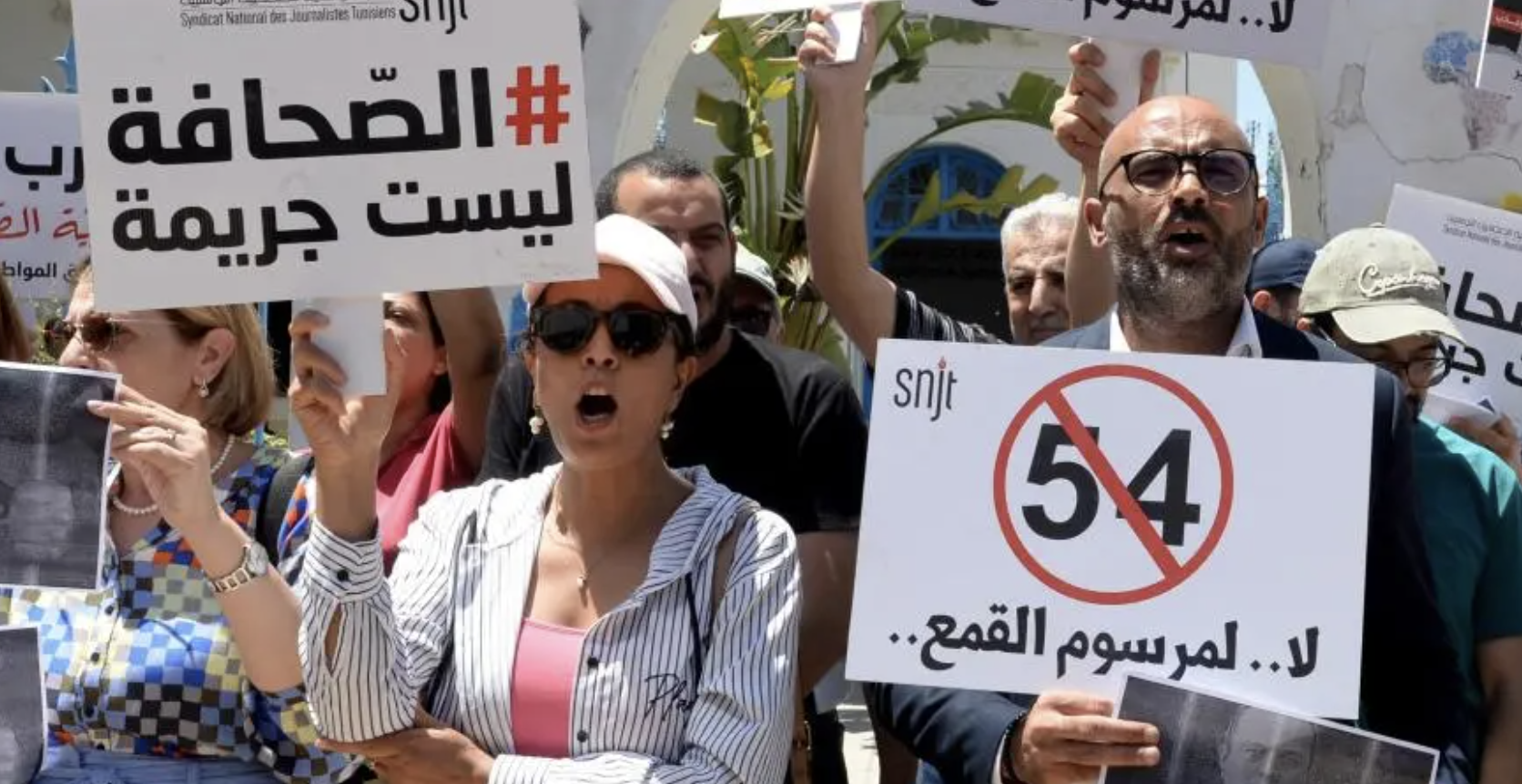 مظاهرة في تونس احتجاجًا على المرسوم عدد 54 المتعلق بمكافحة الجرائم المتصلة بأنظمة المعلومات .