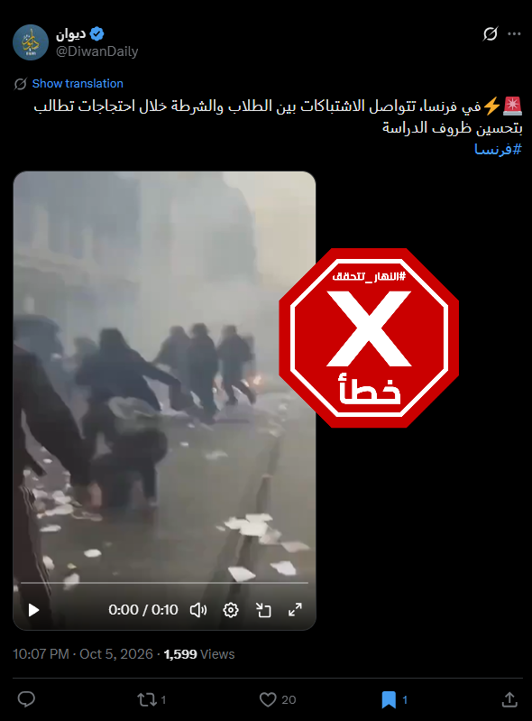 لقطة من الفيديو المتناقل بالمزاعم الخاطئة (اكس)