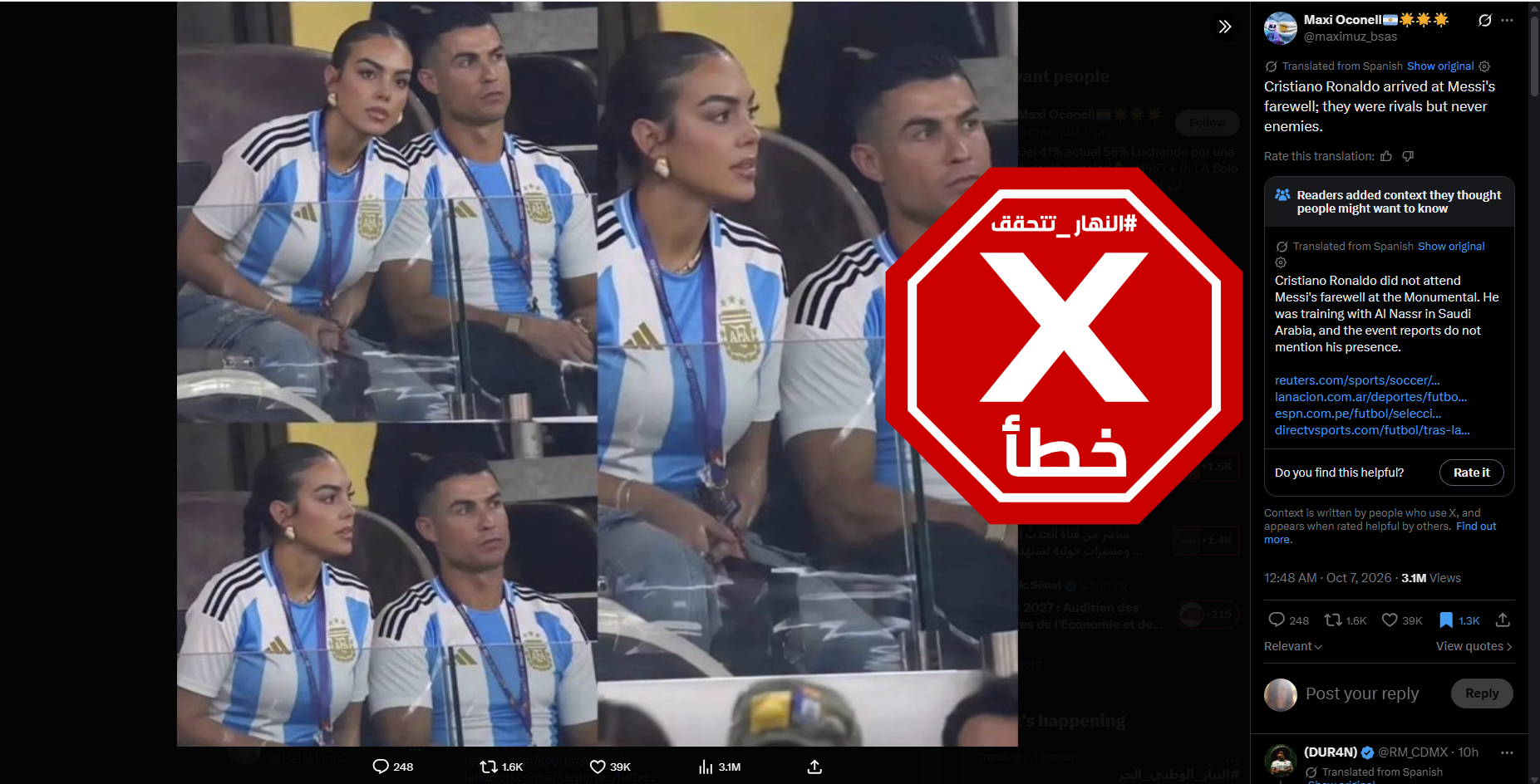 كريستيانو رونالدو يحضر المباراة الوداعية لميسي؟ النهار تتحقق FactCheck