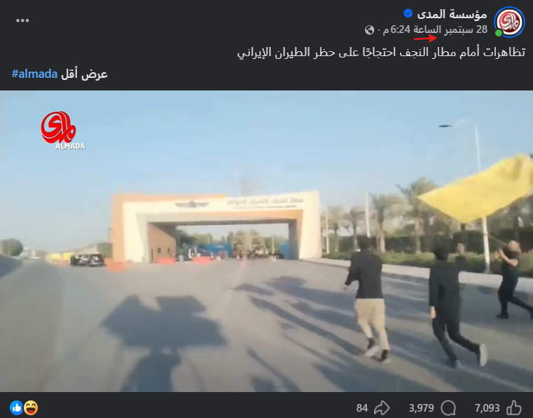 لقطة شاشة من الفيديو في سياقه الأصلي (فايسبوك)