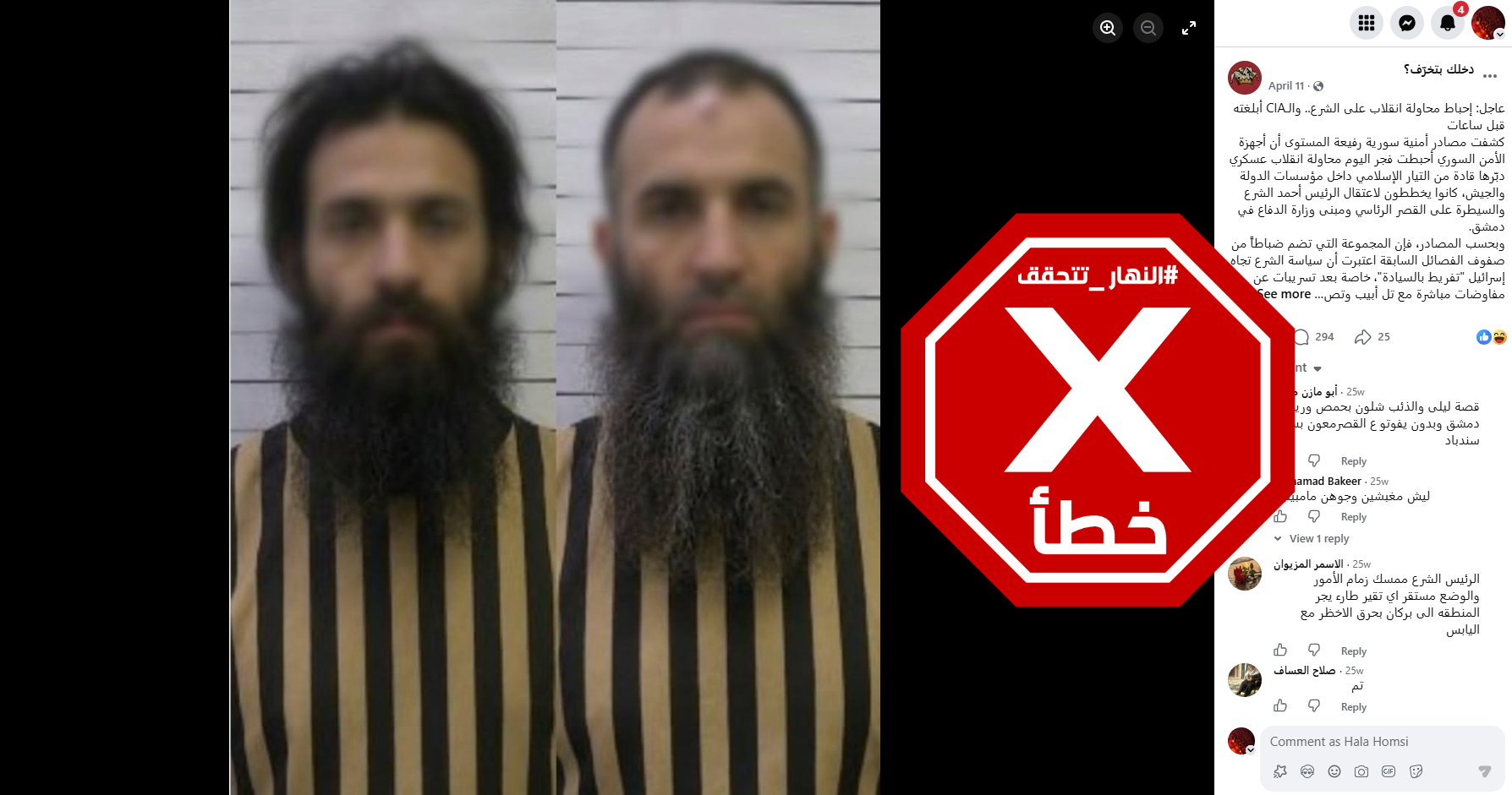 المنشور ذاته في صفحة دخلك بتخرف الساخرة في 11 نيسان 2026