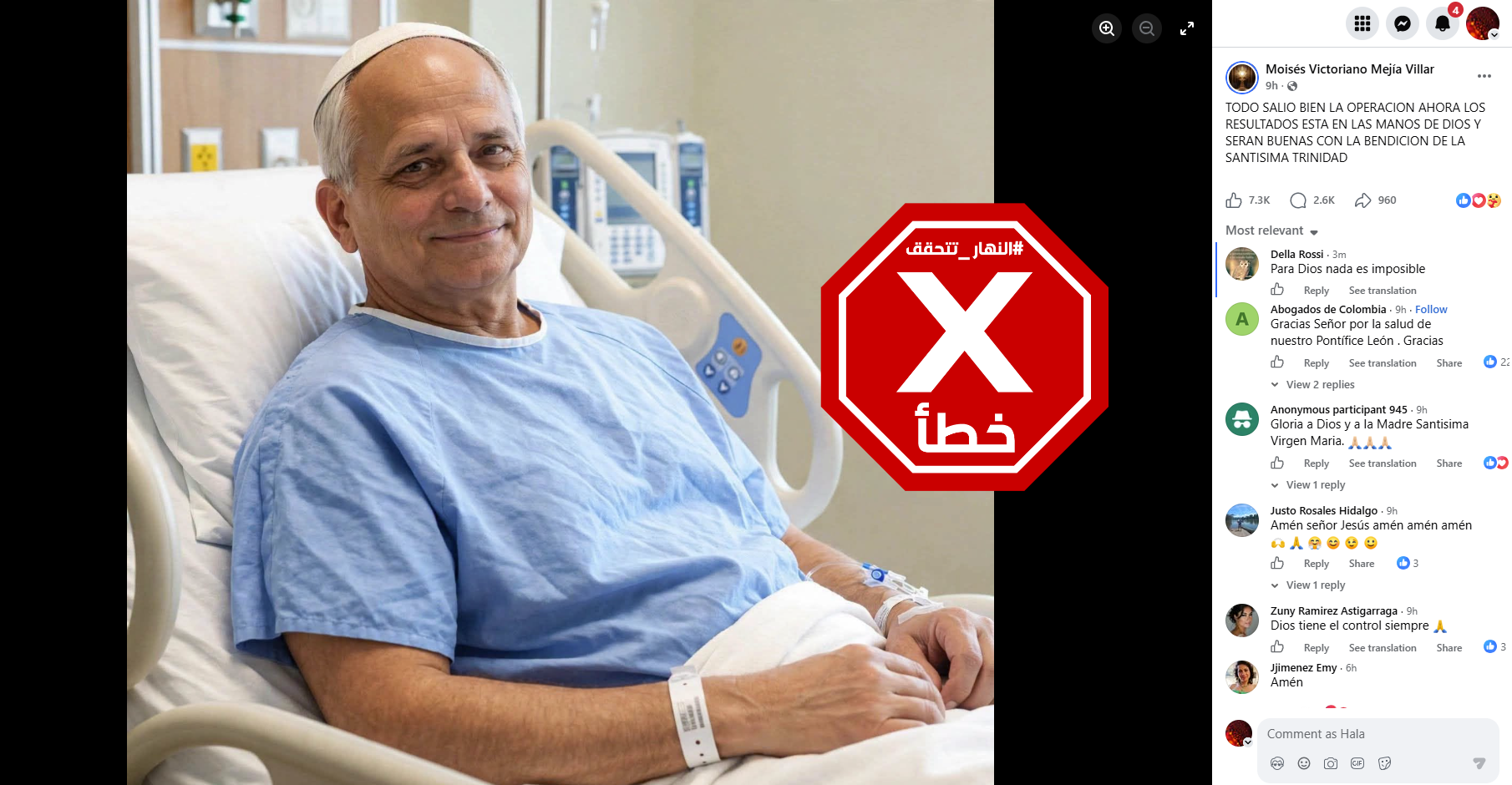 الصورة الزائفة المتناقلة (فايسبوك)