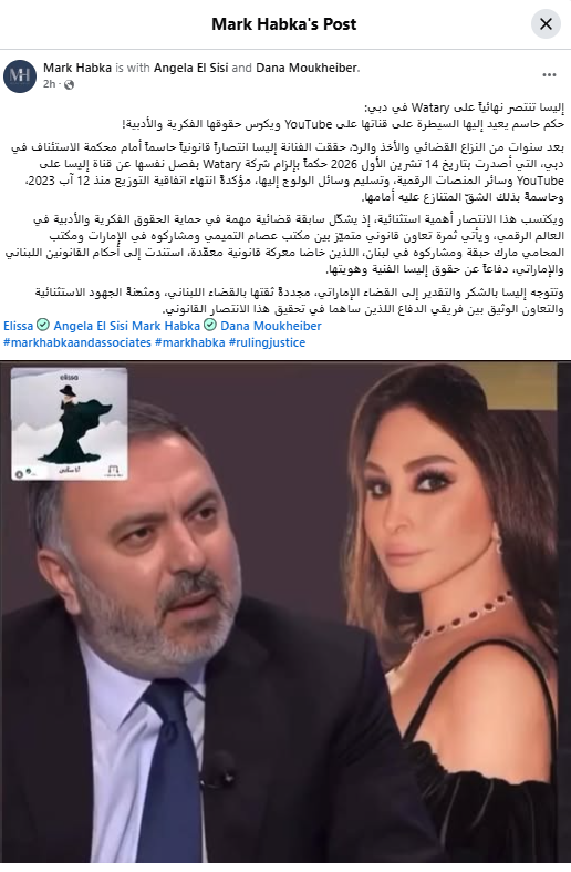 منشور المحاني مارك حبقة عبر فايسبوك.