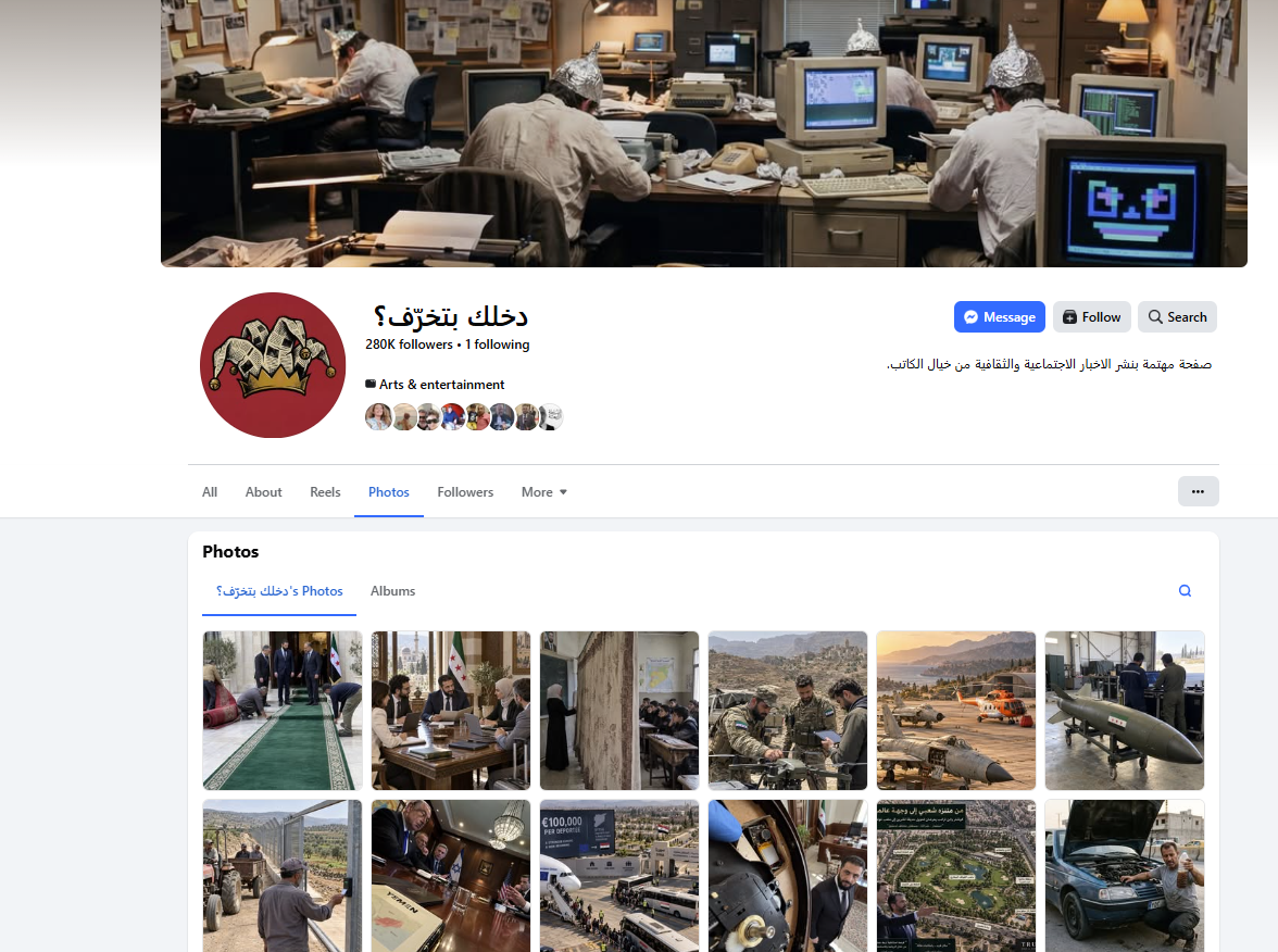 لقطة لصفحة دخلك بتخرّف؟ في الفايسبوك