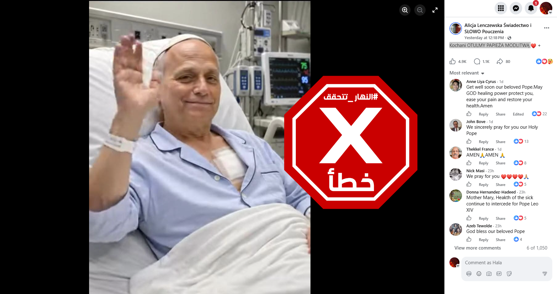 الصورة المتناقلة بالمزاعم الخاطئة (فايسبوك)