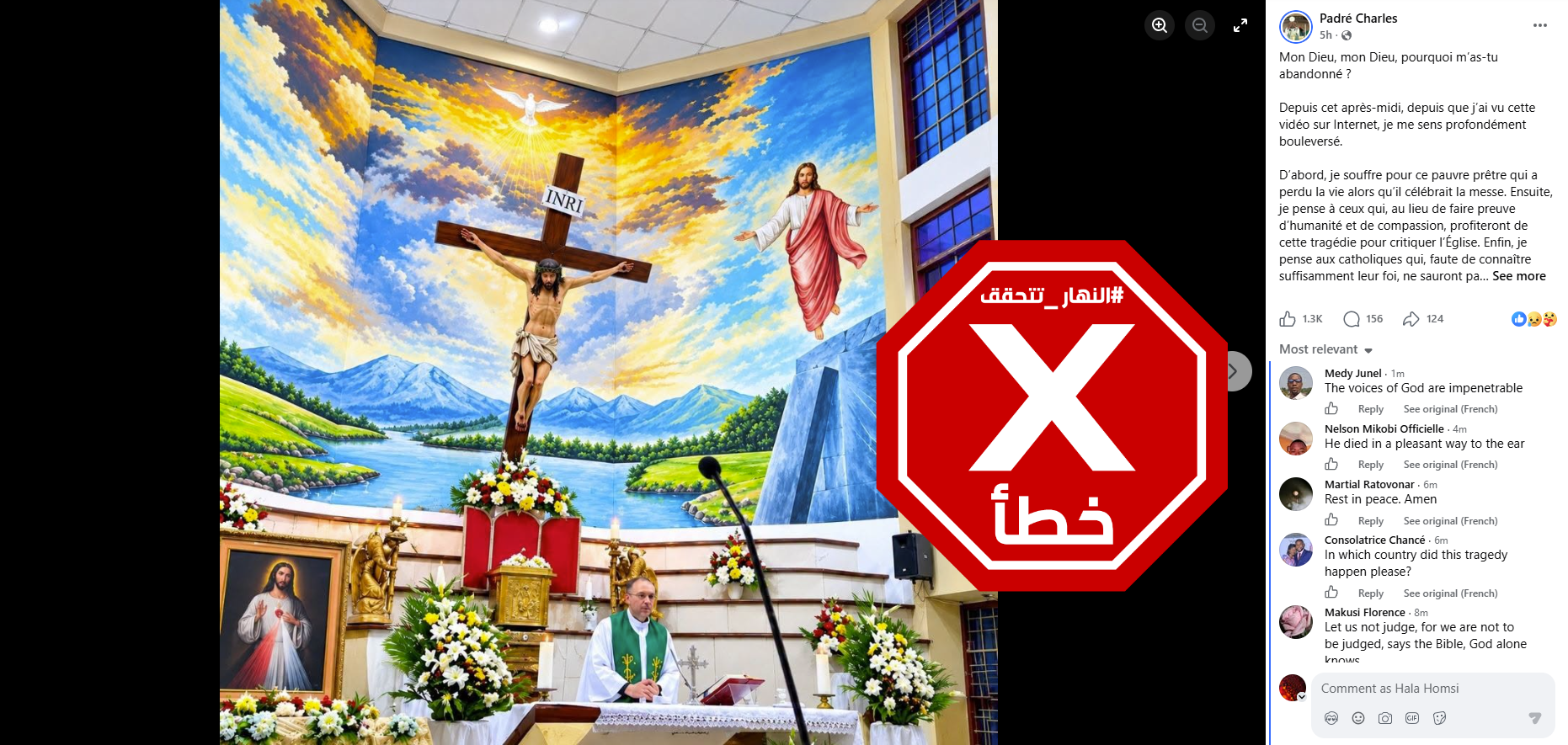 الصورة المتناقلة بالمزاعم الخاطئة (فايسبوك)